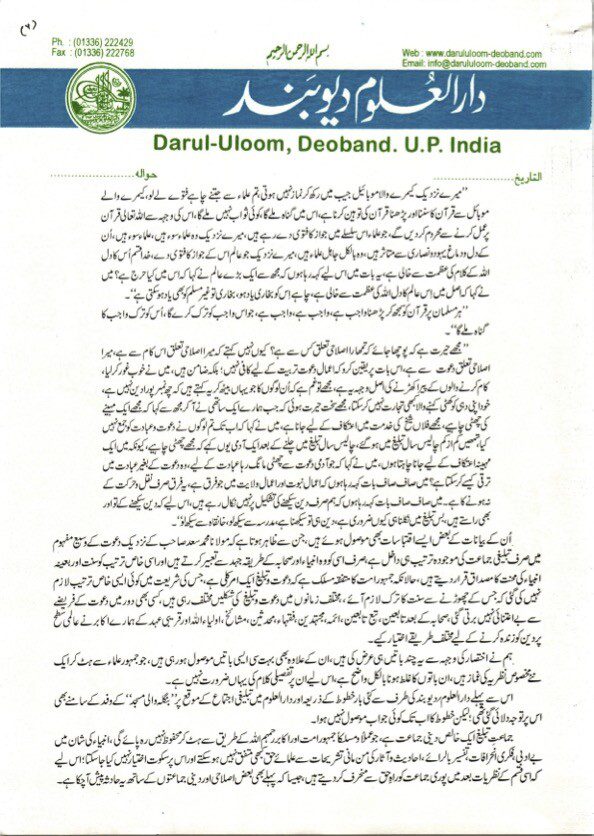 Maulana Saad Deoband