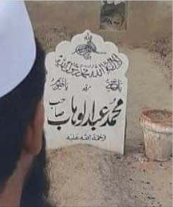 Haji Abdul Wahab Grave