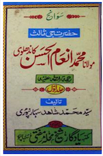 Tablighi Jamaat Books - Sawanih Hadratji Tsalits (Maulana Inaamul Hassan)