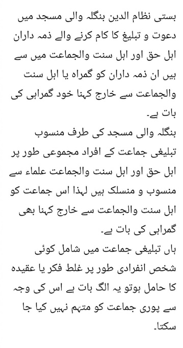 Distorted Fatwa 69158 #2 (Has been deleted from Deoband Site)