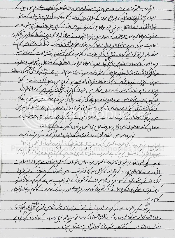Alami Shura Appointment 1